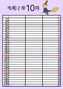 ムーミン　家族カレンダー2020　3人　令和2年10月