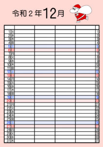ムーミン　家族カレンダー2020　4人　令和2年12月