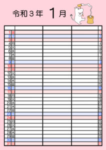 ムーミン　家族カレンダー2020　3人　令和3年1月