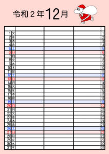 ムーミン　家族カレンダー2020　3人　令和2年12月