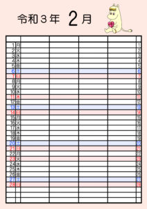 ムーミン　家族カレンダー2020　4人　令和3年2月