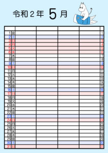 ムーミン　家族カレンダー2020　4人　令和2年5月