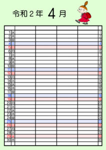 ムーミン　家族カレンダー2020　4人　令和2年4月
