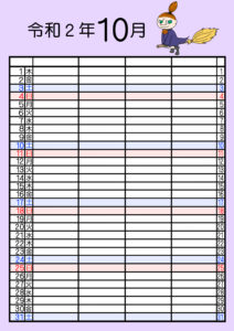 ムーミン　家族カレンダー2020　4人　令和2年10月
