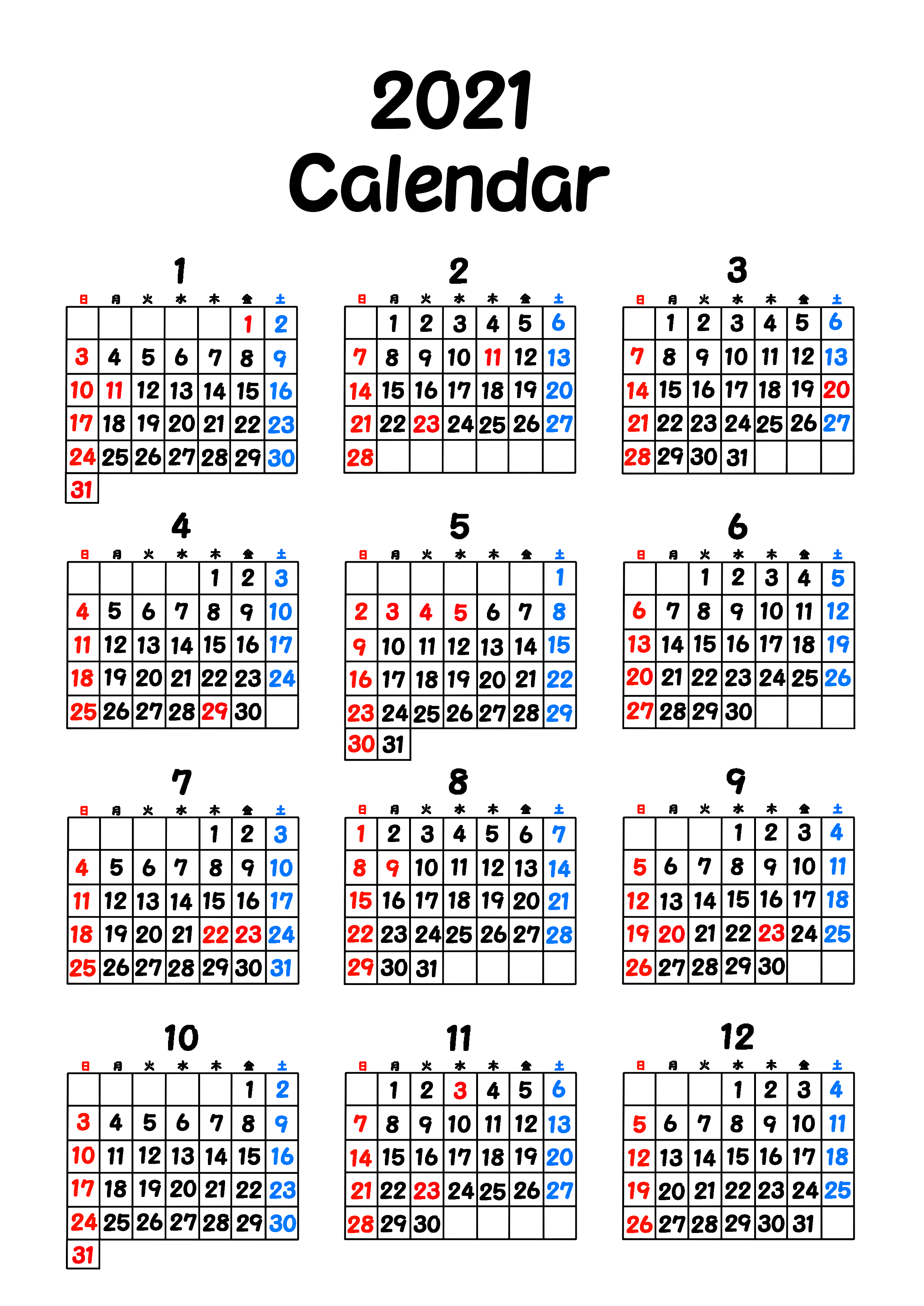 2021 年間 カレンダー