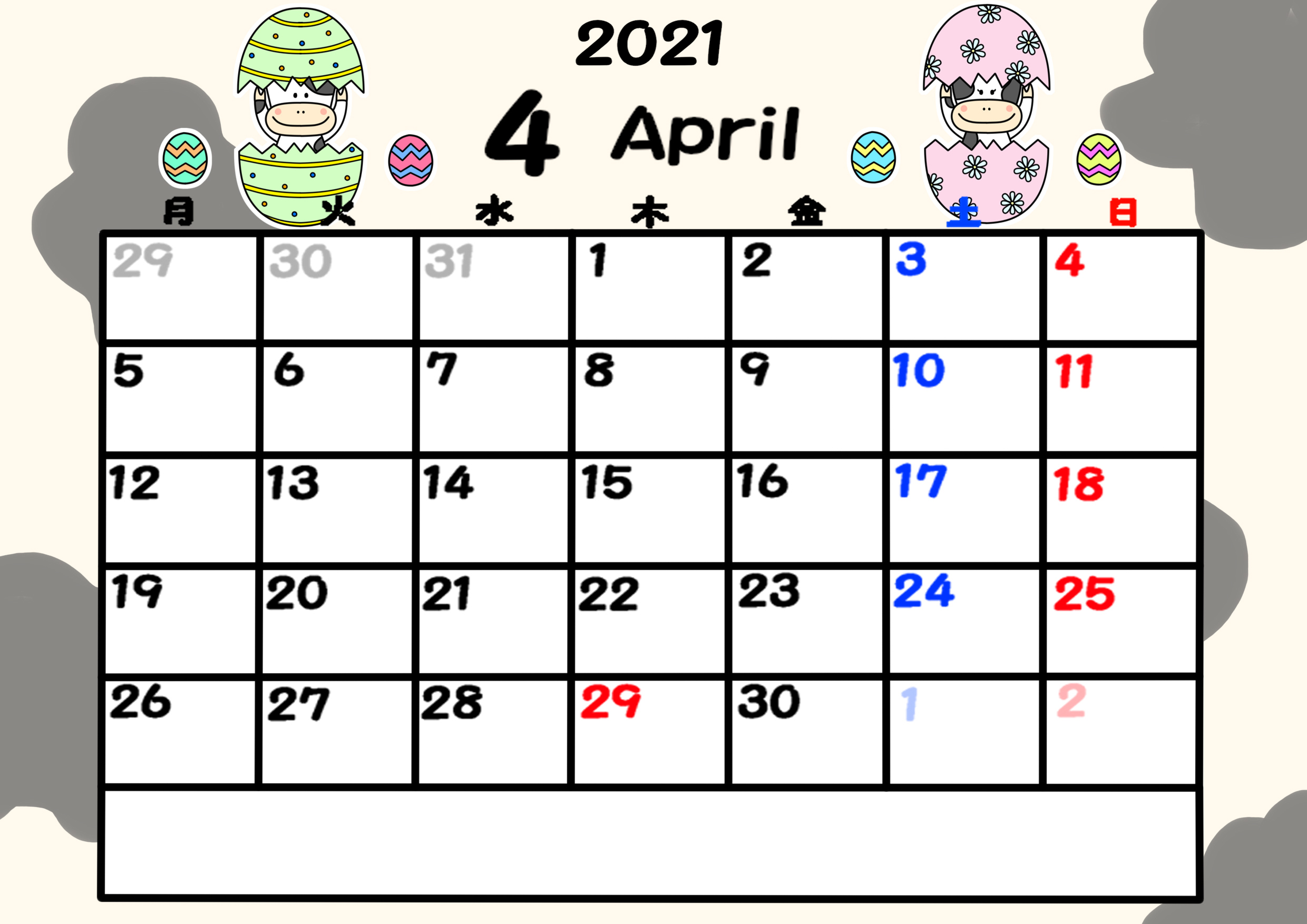 21 年 4 月 カレンダー 21年4月カレンダー A４寸法 イラスト