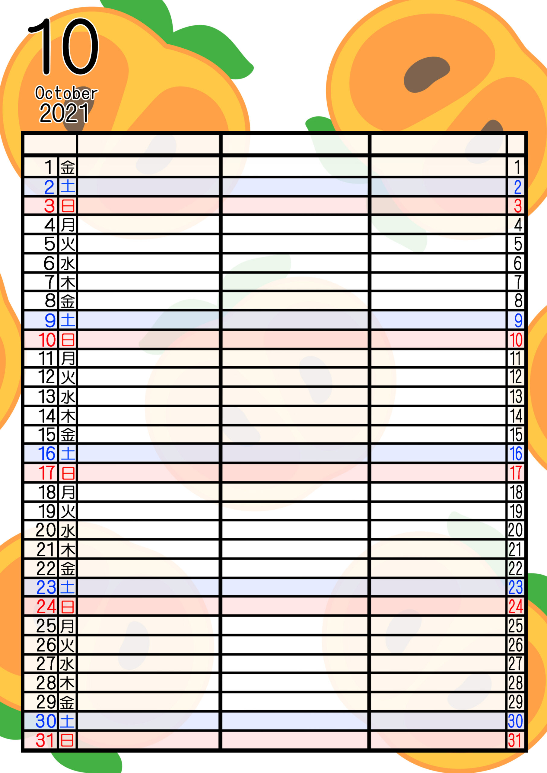 2021年家族カレンダー　無料ダウンロード　果物　フルーツ　3人用　令和3年10月柿