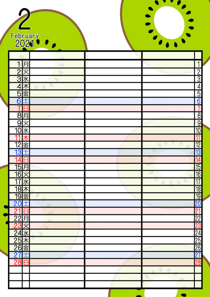 2021年家族カレンダー　無料ダウンロード　果物　フルーツ　3人用　令和3年2月キウイ