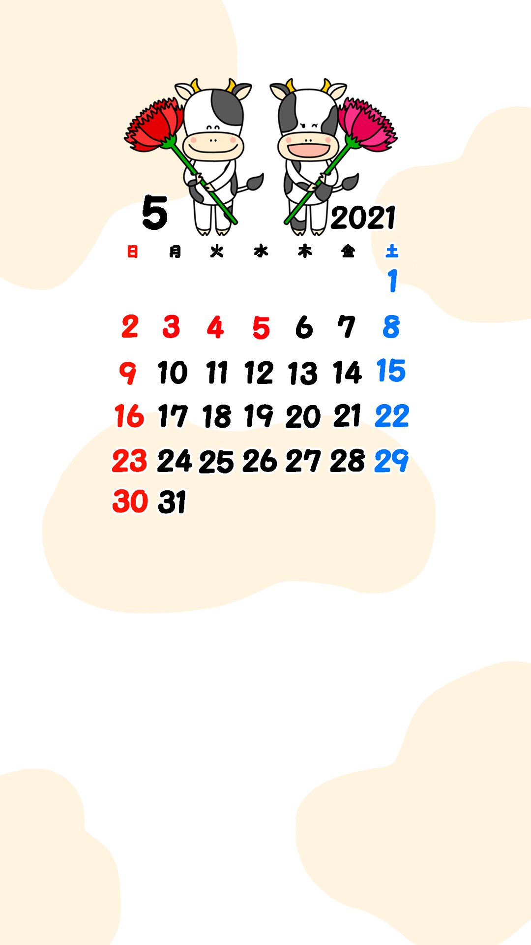 2021年 牛の待ち受けカレンダー スマホ壁紙無料ダウンロード かくぬる工房