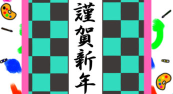 21年 和柄年賀状 無料テンプレート 印刷してご自由にお使いください かくぬる工房