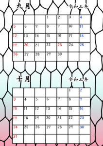 令和3年和柄カレンダー　蝶の羽根模様　鬼滅の刃　胡蝶しのぶ　2021年9月10月