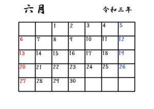令和三年月間カレンダー　無料印刷　2021年6月