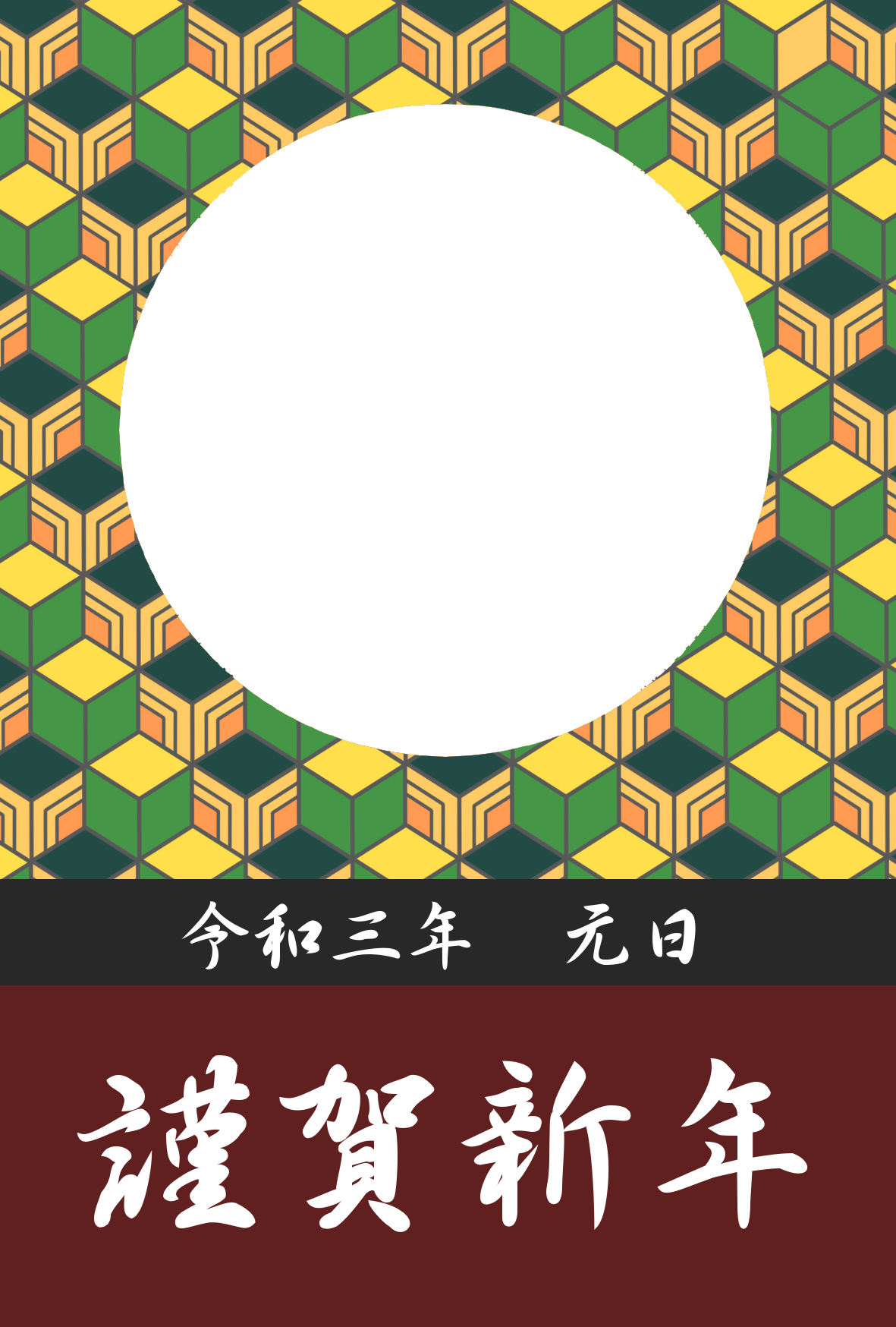 令和3年 和柄写真フレーム年賀状 無料テンプレート かくぬる工房