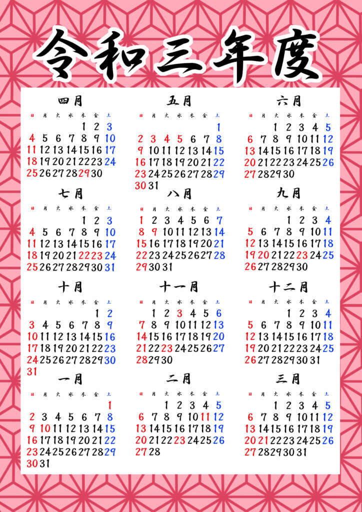 令和3年4月年間カレンダー日曜始まり　和柄　鬼滅の刃　鬼滅柄　竈門禰豆子　麻の葉模様