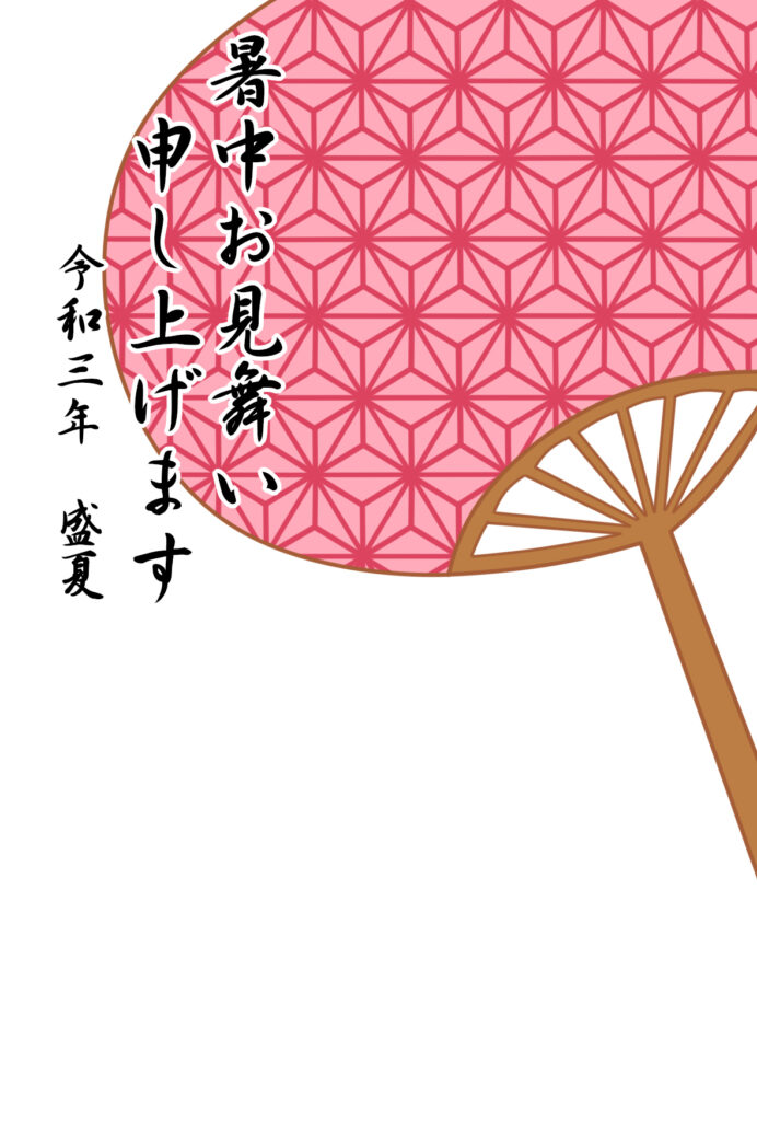 暑中見舞い2021　和柄麻の葉模様　鬼滅の刃竈門禰豆子　無料テンプレート　ダウンロード・印刷