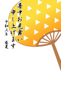 暑中見舞い2021　和柄鱗模様　鬼滅の刃我妻善逸　無料テンプレート　ダウンロード・印刷