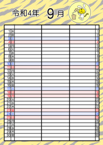 2022年(令和4年)家族カレンダー　寅年　トラ　無料　3人　9月