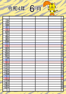 2022年(令和4年)家族カレンダー　寅年　トラ　無料　4人ダウンロード・印刷　6月