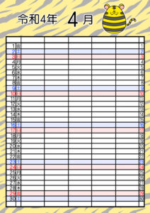 2022年(令和4年)家族カレンダー　寅年　トラ　無料　5人ダウンロード・印刷　4月