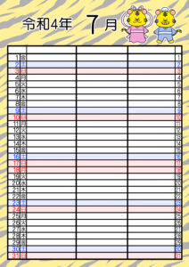 2022年(令和4年)家族カレンダー　寅年　トラ　無料　3人　7月