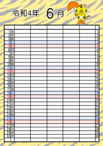 2022年(令和4年)家族カレンダー　寅年　トラ　無料　5人ダウンロード・印刷　6月