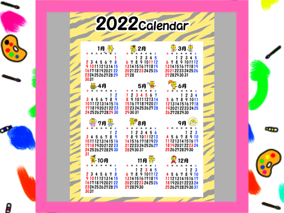 2022年　トラの年間カレンダー　令和4年度　背景透過PNG形式　無料ダウンロード・印刷