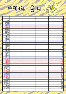 2022年(令和4年)家族カレンダー　寅年　トラ　無料　4人ダウンロード・印刷　9月