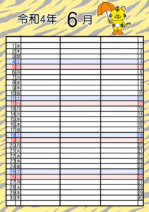 2022年(令和4年)家族カレンダー　寅年　トラ　無料　3人　6月