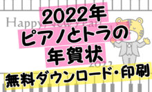 22年 転居報告年賀状無料テンプレート 挨拶文付き かくぬる工房