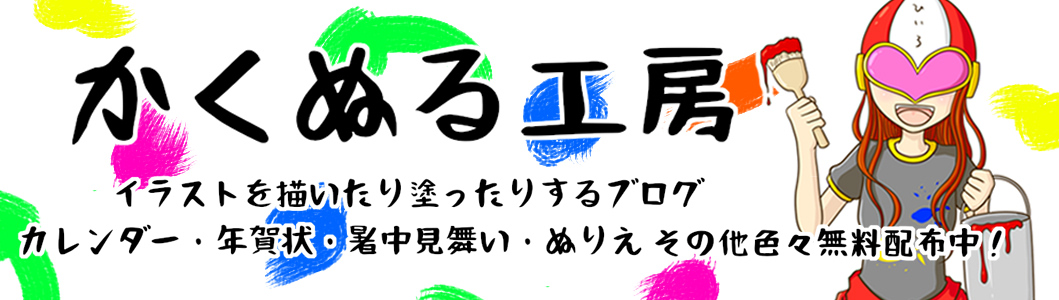 メロンパンナイラストの簡単な描き方と身体を描く方法と色塗り かくぬる工房