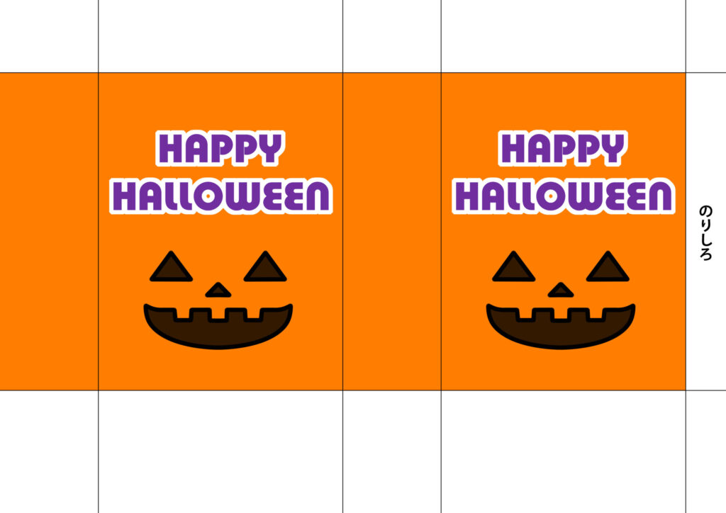ハロウィン　紙バッグ　手作り　簡単　テンプレート　かぼちゃ　ジャックオーランタン